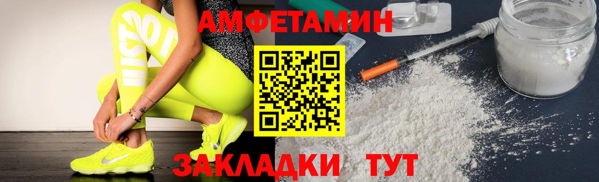 Якутск  Амфетамин 97%  АМФЕТАМИН  Вход с VPN  Amphetamine 