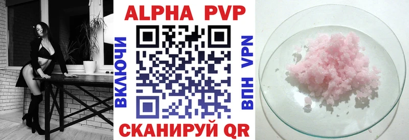 Alfa_PVP VHQ Якутск