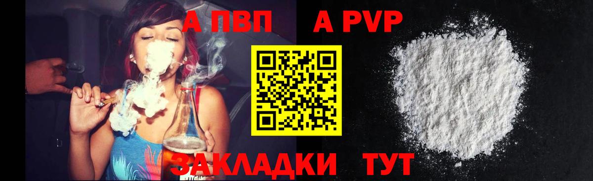 Alpha-PVP СК Якутск