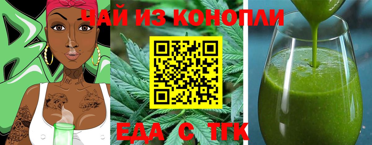 Canna-Cookies конопля Якутск