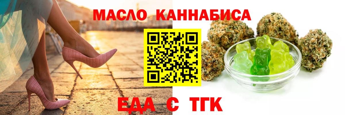 Cannafood конопля  Вход с VPN  Якутск 