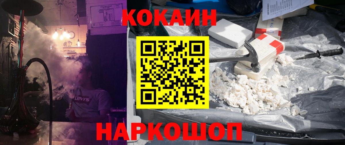 КОКАИН Эквадор  COCAIN FishScale  КОКАИН  Якутск  Вход с VPN 