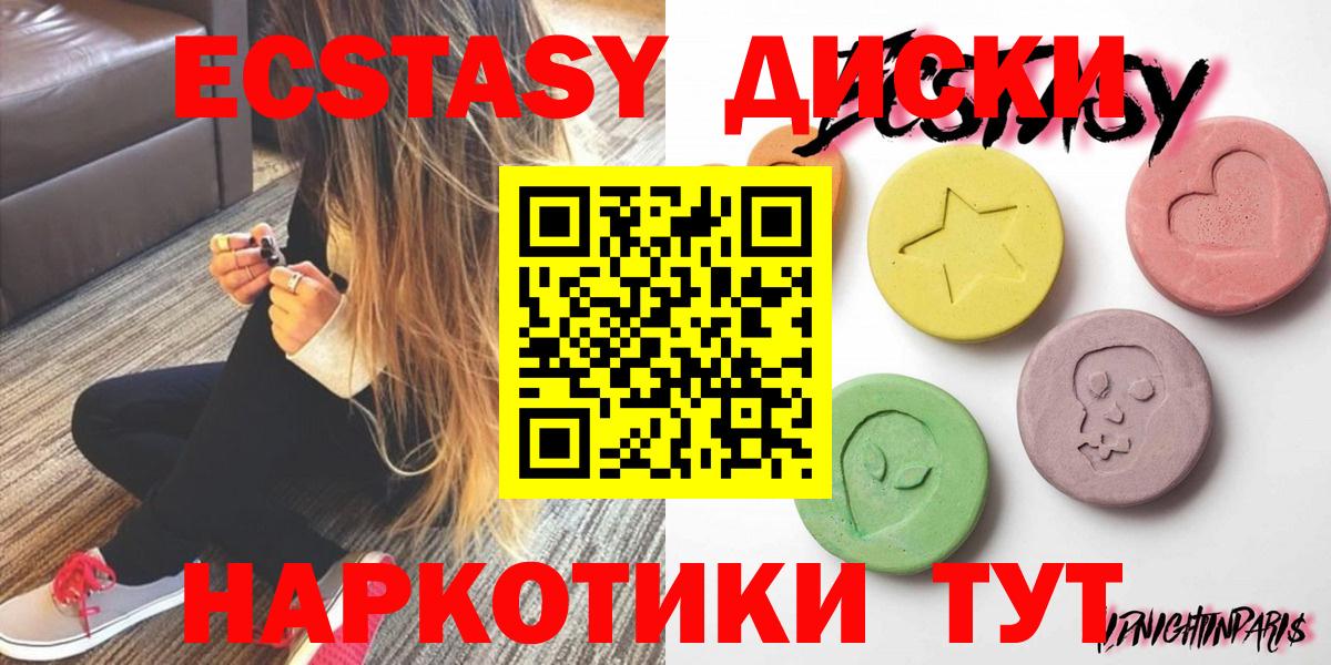 ЭКСТАЗИ 280 MDMA  Ecstasy  Якутск  Вход с VPN 