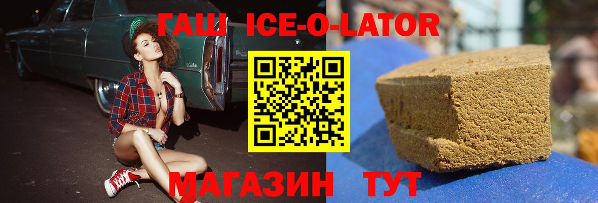 Гашиш убойный  Вход с VPN  ГАШИШ гашик  Якутск 