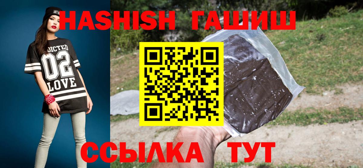 Гашиш 40% ТГК Якутск