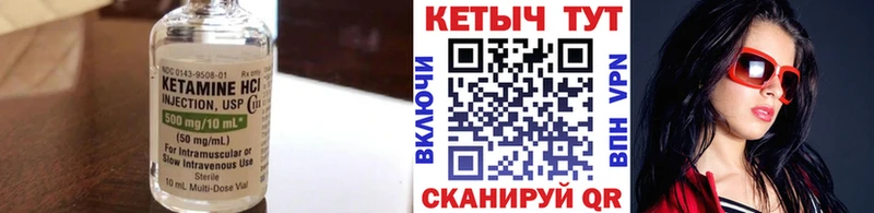 КЕТАМИН ketamine  Якутск 