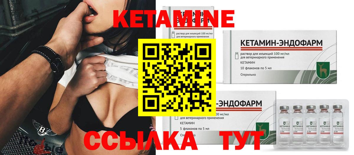 Якутск  Кетамин VHQ  Вход с VPN 