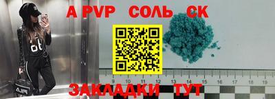 спайс Краснодар