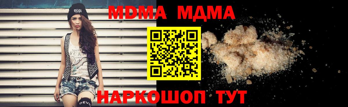 МДМА VHQ  MDMA crystal  Якутск  Вход с VPN 