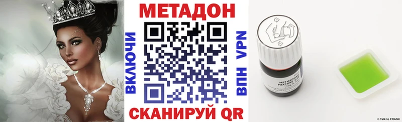 Метадон VHQ  купить   Якутск 