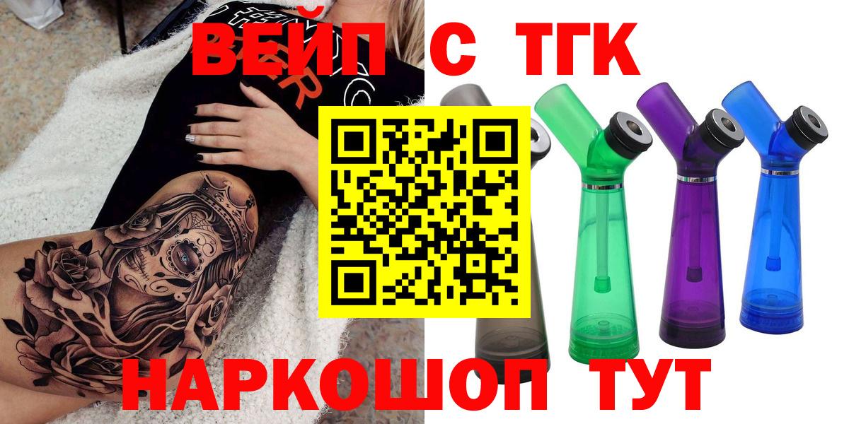 Якутск  цена наркотик  Вход с VPN  ТГК THC oil 