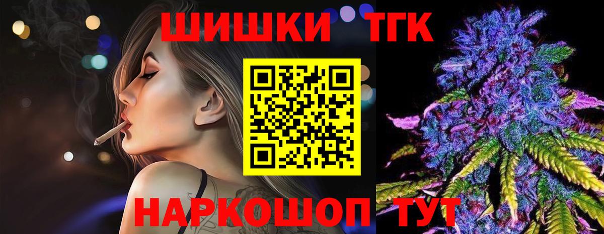Якутск  МАРИХУАНА OG Kush  Вход с VPN  Каннабис Amnesia 